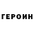 Героин VHQ Rhian Espuerta