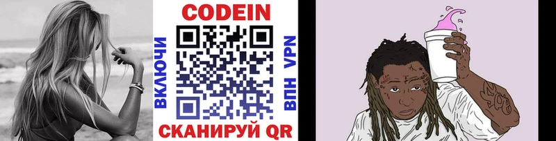 Кодеиновый сироп Lean напиток Lean (лин)  Ефремов 