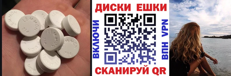 Экстази круглые Ефремов