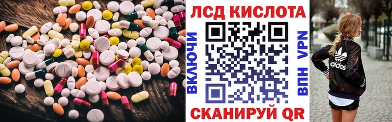 ЛСД экстази кислота  Ефремов 