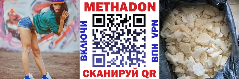 МЕТАДОН VHQ закладки Ефремов